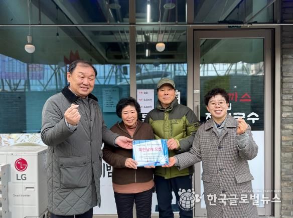 오산시 대원2동, 양반집국수와 마음곳간‘착한날개 오산’제4호 현판 전달