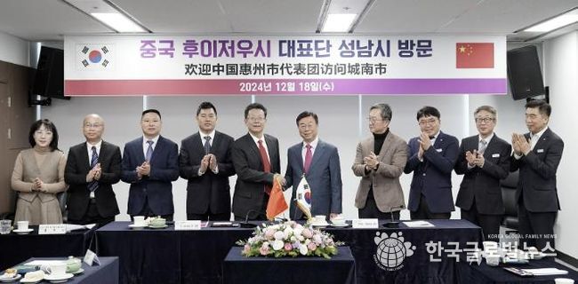 신상진 성남시장(왼쪽서 여섯번째)과 중국 후이저우시 대표단이 노인복지 교류 방안 논의 후 기념사진을 찍고 있다