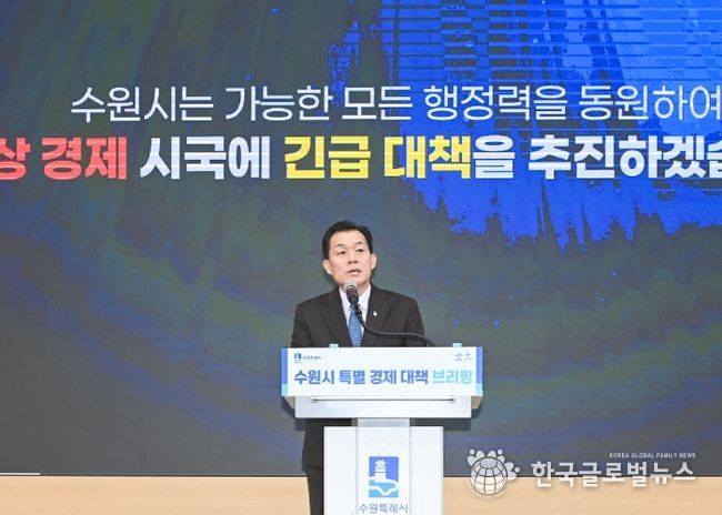 이재준 수원시장이 브리핑을 하고 있다.
