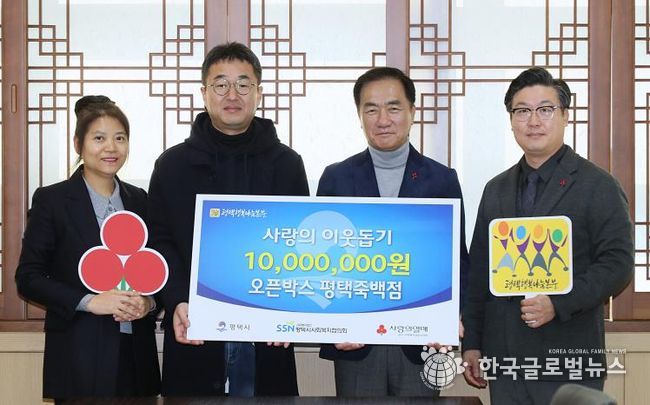 왼쪽부터 오픈박스 평택죽백점 최해란 전무, 정윤호 대표, 정장선 평택시장, 평택행복나눔본부 황성식 나눔국장