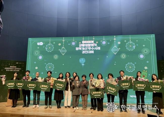 용인특례시는 6년 연속 경기도 주최 '성별영향평가 우수사례 경진대회'에서 수상했다