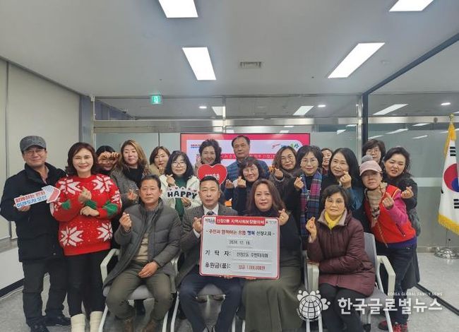 오산시 신장2동 주민자치회, 따뜻한 손길로 이웃돕기 성금기탁