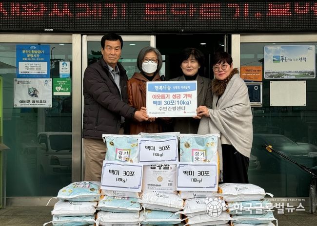 수빈간병센터, 청북읍에 이웃돕기 쌀 기부