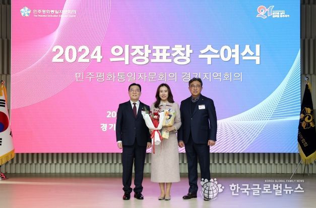 오산시의회 조미선 의원, ‘2024 민주평화통일자문회의 의장 표창’ 수상