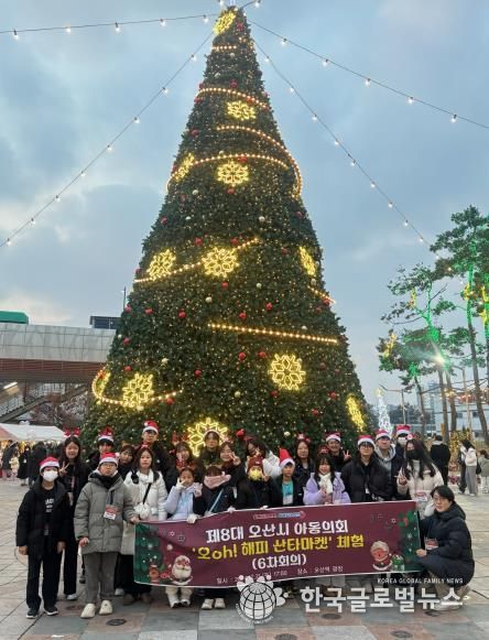 제8대 오산시 아동의회,‘오(oh)!해피 산타마켓’체험 진행