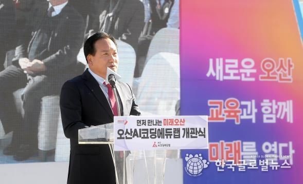 오산시, 디지털 미래인재 양성 AI코딩 교육 운영
