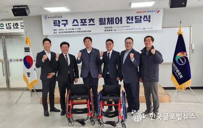 오산시장애인체육회 스포츠 휠체어 전달식 개최