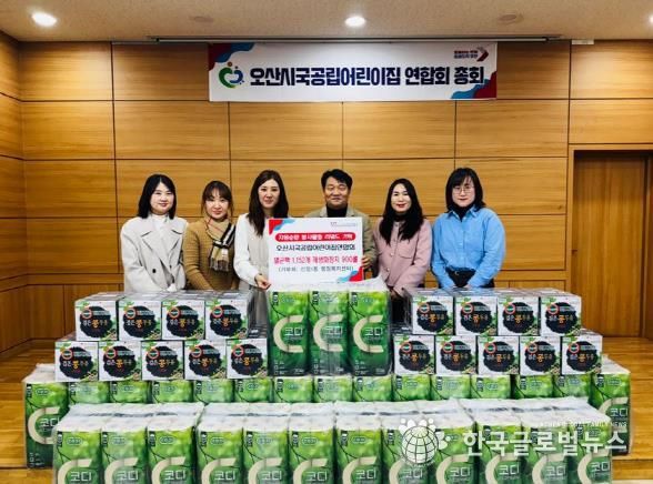 오산시 신장1동, 오산시자원봉사센터와 오산국공립어린이집연합회에서 베지밀 및 화장지 기부