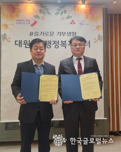 오산시 대원1동, 취약계층 의료지원 위한 맞손!