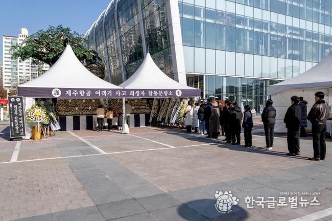 제주항공 여객기 사고 합동분향소