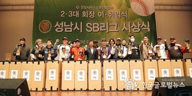 신상진 성남시장, 2024년 성남시SB리그 시상식 참석
