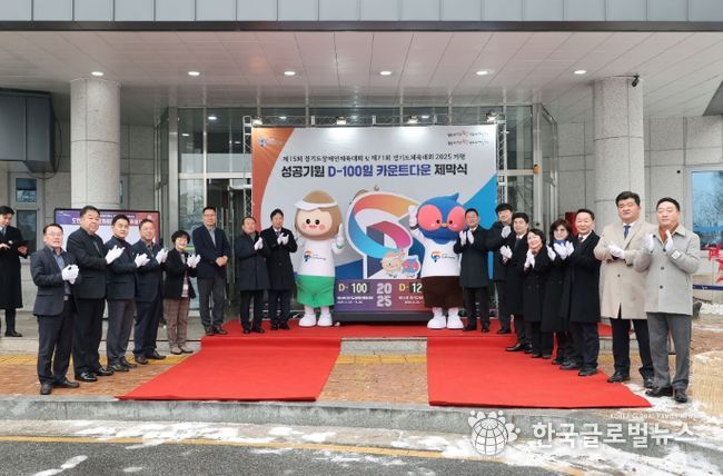 가평군, 경기도종합체육대회 100일 앞 “성공개최 만전”