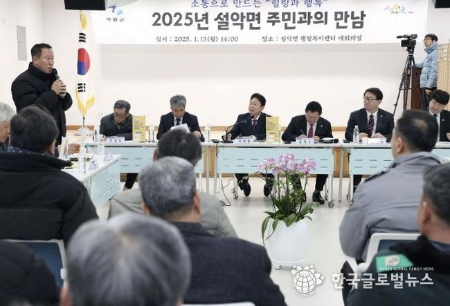 서태원 가평군수, 6개 읍면 민원 청취 '대장정 마무리'