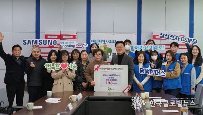 평택복지재단 – 삼성전자 평택캠퍼스 설맞이 희망나눔물품 소외계층 전달