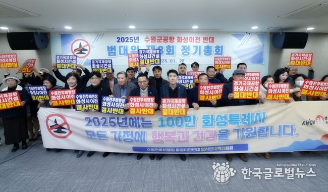 배정수 의장, 정흥범·김영수 화성특례시의회 수원군공항 화성이전반대 특별위원회 공동위원장, 이계철 도시건설위원장, 김종복 문화복지위원장, 조오순 도시건설부위원장, 이용운 문화복지부위원장, 송선영 의원, 김상균 의원