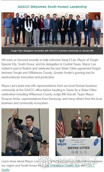 광역오스팀 아시안상공회의소 주간 뉴스레터에 소개된 이상일 용인특례시장