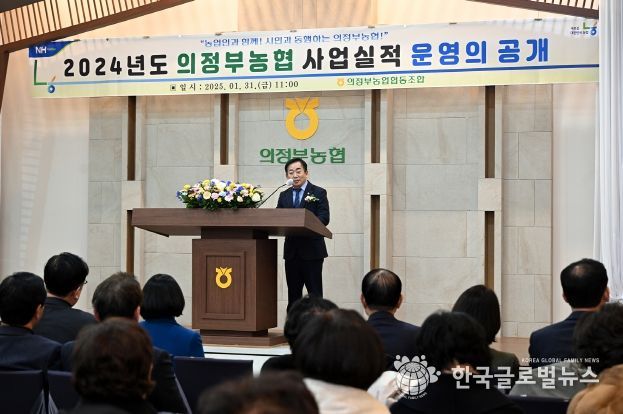 의정부시의회, 의정부농협 2024년도 사업실적 운영공개 행사 참석