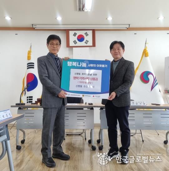 평택시 신평동 주민자치회, 신평동에 이웃사랑 전달