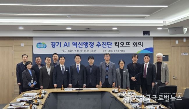 경기 AI 혁신행정 추진단 출범. 행정 효율로 연간 60억 원 부가가치 창출