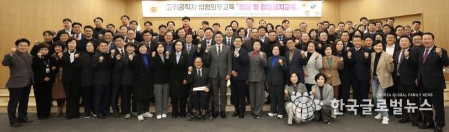 경기도의회 고위공직자 청렴 및 갑질금지교육 실시