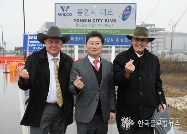 이상일 용인특례시장(가운데)이 현지시간 1월 9일 빌 그래벨 윌리엄슨 카운티청장(오른쪽)과 테일러시 삼성전자 파운드리 시설 신축공사장 앞에 설치된 '용인시 대로' 명예도로표지판 앞에서 기념촬영을 하고 있다