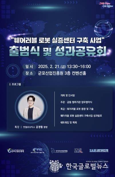 입는로봇 기술동향 강연
