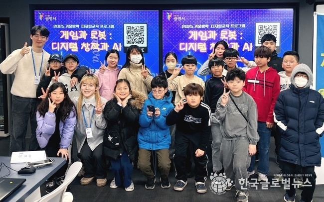 ‘게임과 로봇: 디지털 창작과 AI’ 디지털 교육 프로그램에 참여한 관내 초등학교 4~6학년 학생들이 기념사진을 촬영하고 있다.