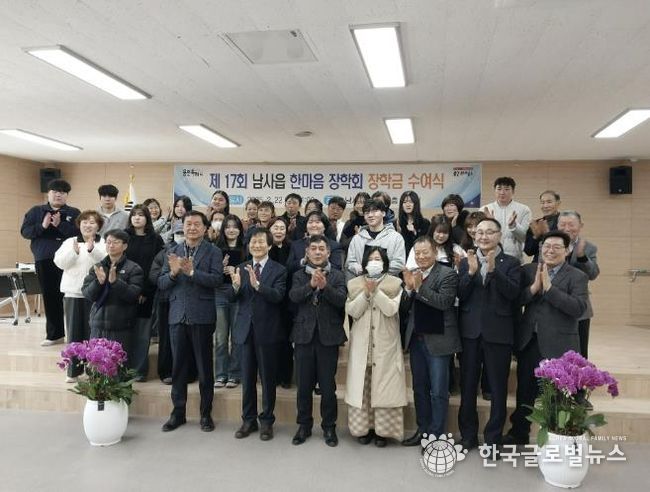 남사읍 장학금 수여식