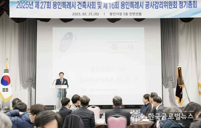 용인특례시의회 김윤선 도시건설위원장, 건축사회 및 공사감리위원회 정기총회 참석