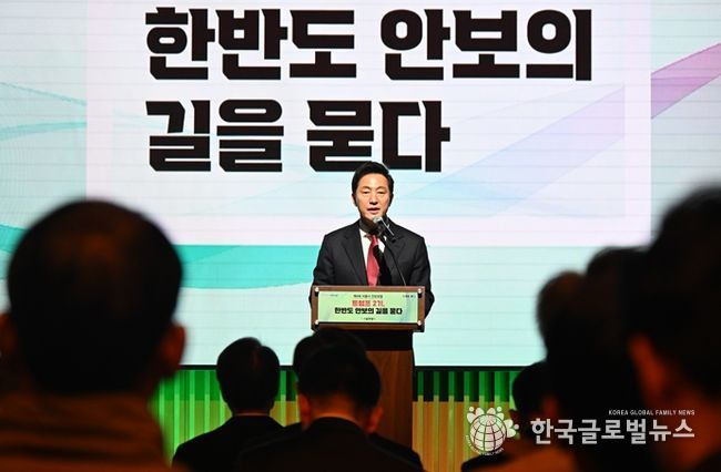 오세훈 서울시장이 26일 오후 서울시청 다목적홀에서 「트럼프 2기, 한반도 안보의 길을 묻다」를 주제로 열린 '제4차 서울시 안보포럼'에서 환영사를 전하고 있다.