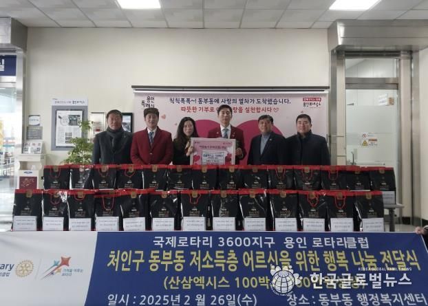 동부동 로타리클럽 기탁식