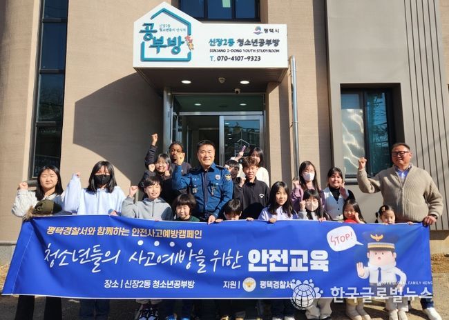 신장2동 청소년지도위원회, 청소년 사고 예방 안전교육 실시