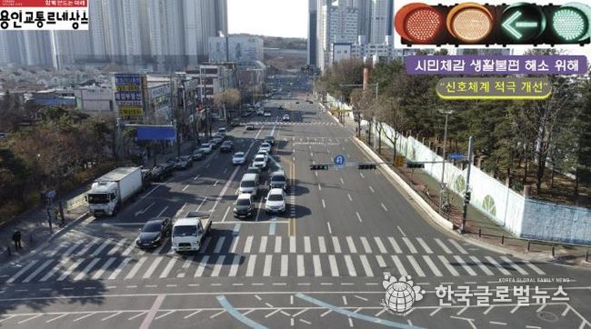 용인특례시가 지역내 64곳의 교차로 신호체계를 개선해 교통혼잡 현상을 해소했다