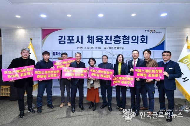 김포시가 지난 6일 시청 중회의실에서 시 체육진흥 정책 수립과 발전 방안을 논의하는 체육진흥협의회 회의를 개최했다.