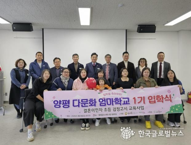 다문화엄마학교 입학식