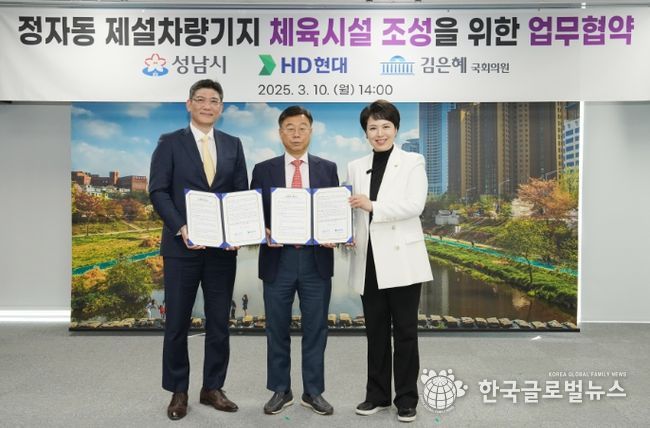 성남시, 정자동 제설차량기지 부지에 주민 체육시설 만든다