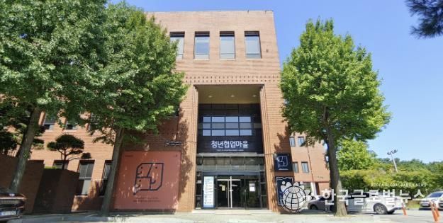 대야동에 위치한 청년협업마을