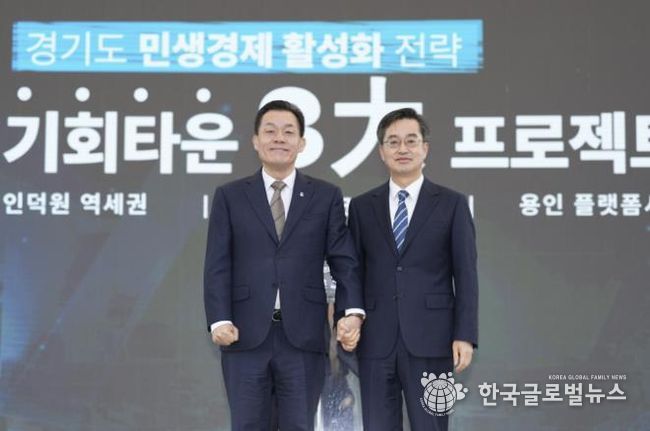 이재준 시장(왼쪽)과 김동연 경기도지사가 손을 맞잡고 있다.