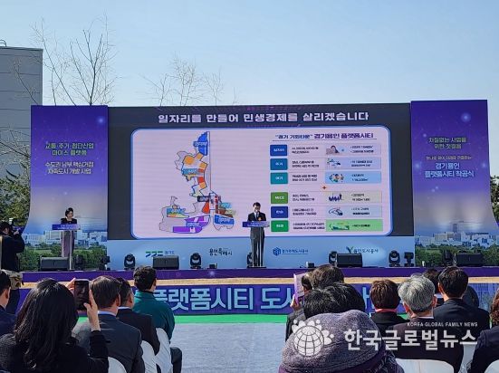 ‘8조2천억’ 경기용인 플랫폼시티 착공. 2030년 준공 예정
