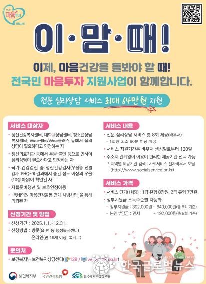 평택시 ‘전 국민 마음 투자 지원사업’ 운영
