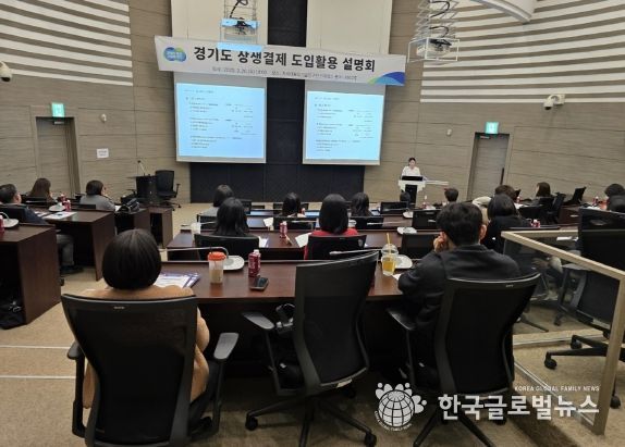 대금체불 걱정 없는 경기도…‘상생결제’로 건전한 거래질서 확립 나선다