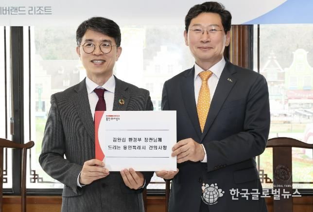 이상일 용인특례시장은 25일 김완섭 환경부 장관에게 '동림 공공하수처리시설 설치 사업비 지원' 등 시 현안 사업 5건에 대한 지원을 요청했다