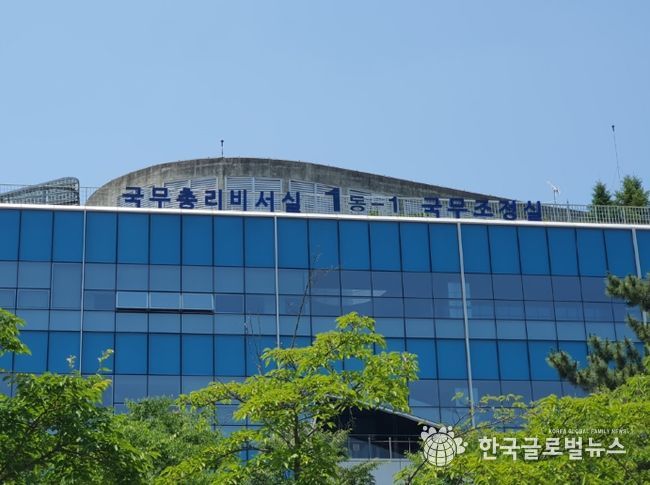 국무조정실