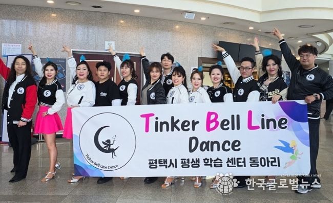 평택시 평생학습센터 라인댄스 학습동아리, 전국 실용댄스 경연대회 대상 수상 쾌거