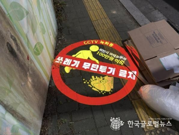 수원시 영통구 매탄2동, 무단투기 방지 고보라이트 설치 완료