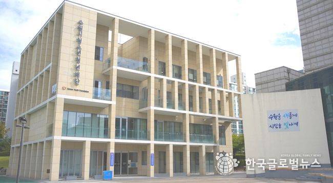 수원시청소년청년재단 전경