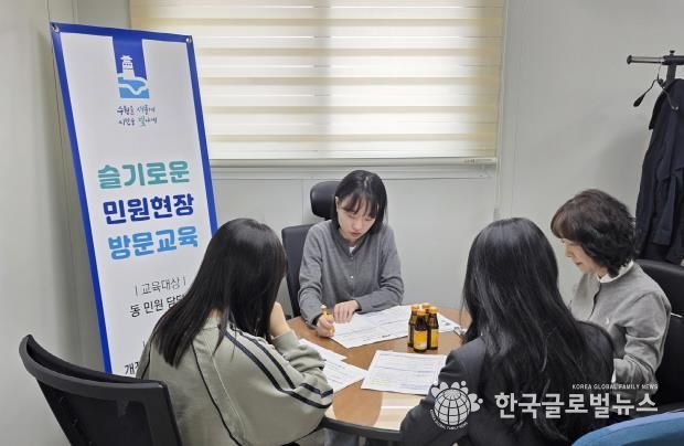 수원시 팔달구, 전세사기 예방 위한 동 직원 교육