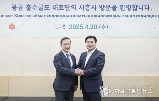 바트에르덴 바트을지 몽골 훕수굴 국회의원(왼쪽)과 임병택 시흥시장이 시청 다슬방에서 열린 간담회에 참석 후 기념촬영을 하고 있다