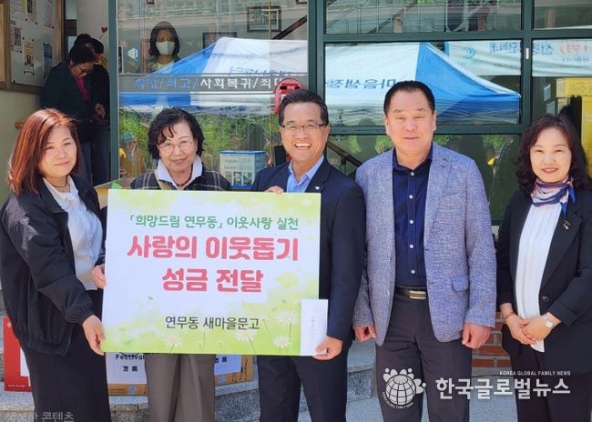 수원시 장안구 연무동 새마을문고, 이웃돕기 성금 전달