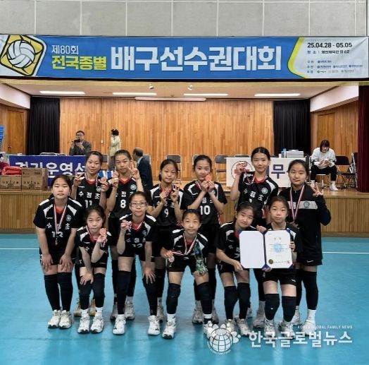 2025 제80회 전국종별배구선수권대회 경남여중 우승 및 수정초등학교 3위 쾌거!!